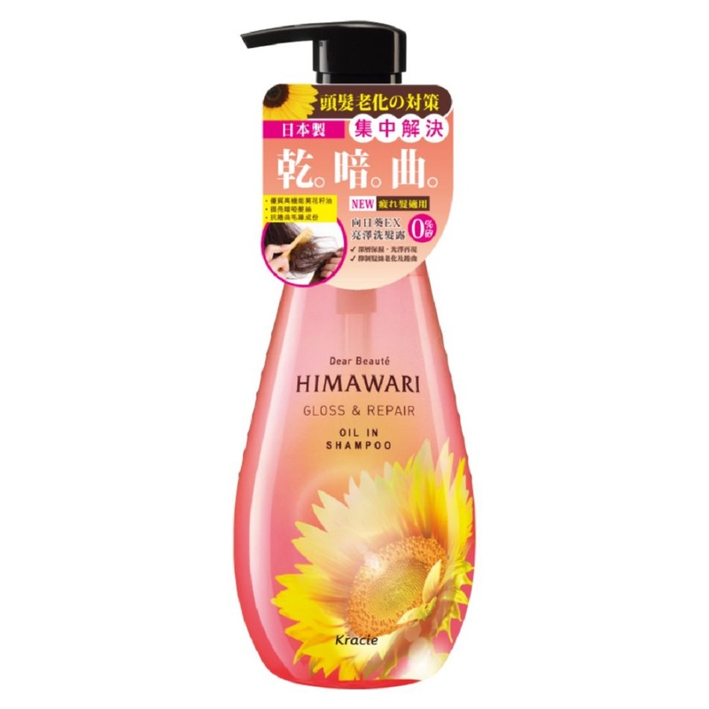 HimawariGloss Shampoo 500ml