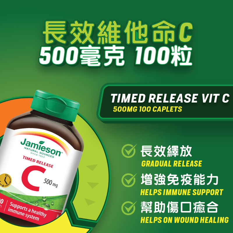 Jamieson Timed Release Vitamin C 500mg 100pcs