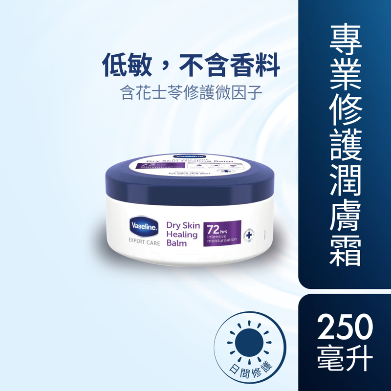 Vaseline Advanced Repair Cream 250ml