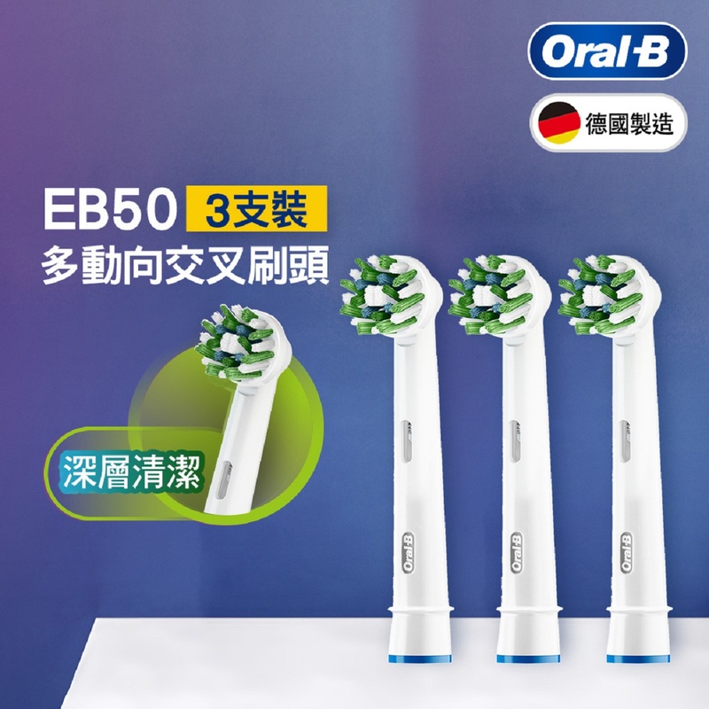 Oral-B Braun EB50 Brush Head (CrossAction) 3pcs