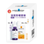 La Roche-Posay淡斑防曬套裝(隔離乳液 50毫升 + 15毫升 + 精華 10毫升)