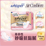 Whisper Air Cushion Day 24cm 12pcs