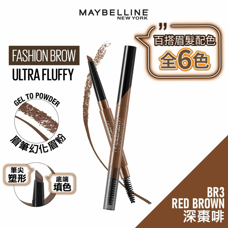 Maybelline專業柔霧造型眉筆 BR3 深棗啡 1支