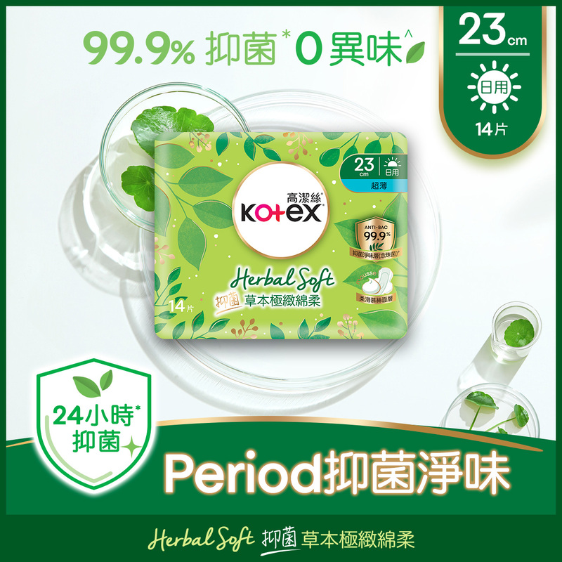 Kotex Herbal Soft AB UT 23cm 14s