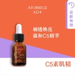 Atorrege AD+ Brightening Essence 5 18ml