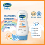Cetaphil Baby Wash & Shampoo (With Organic Calendula) 230ml