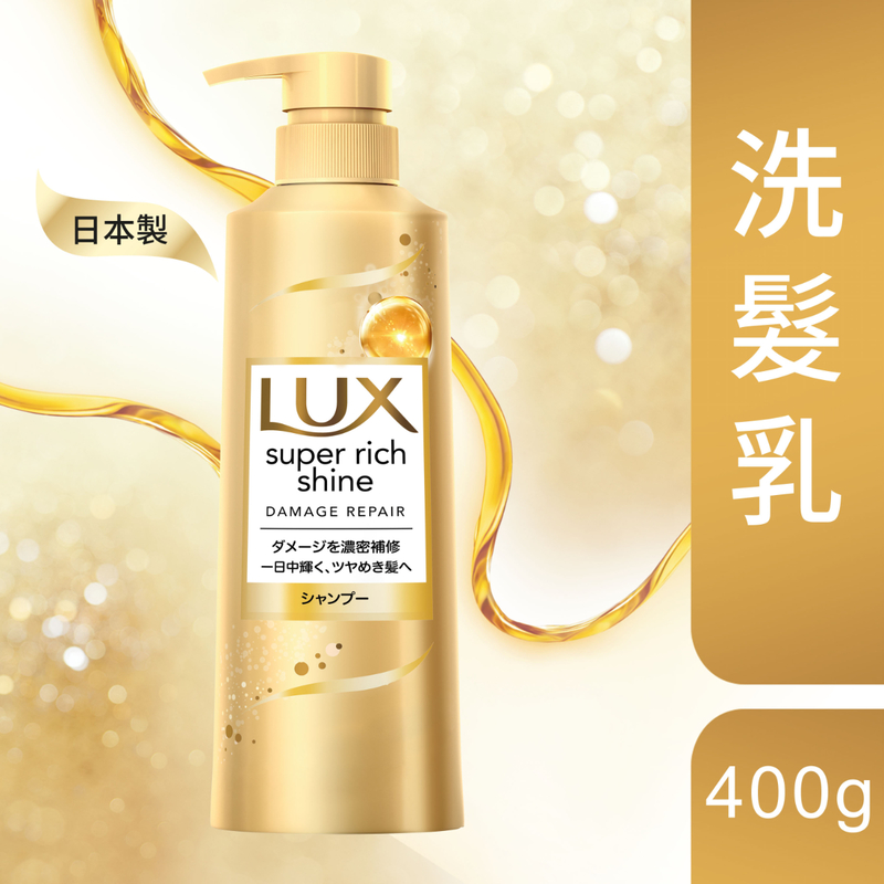 Lux Super Rich Shine Damage Repair Shampoo 400g