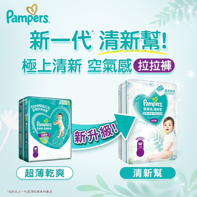 Pampers Masstige Pants L 42pcs