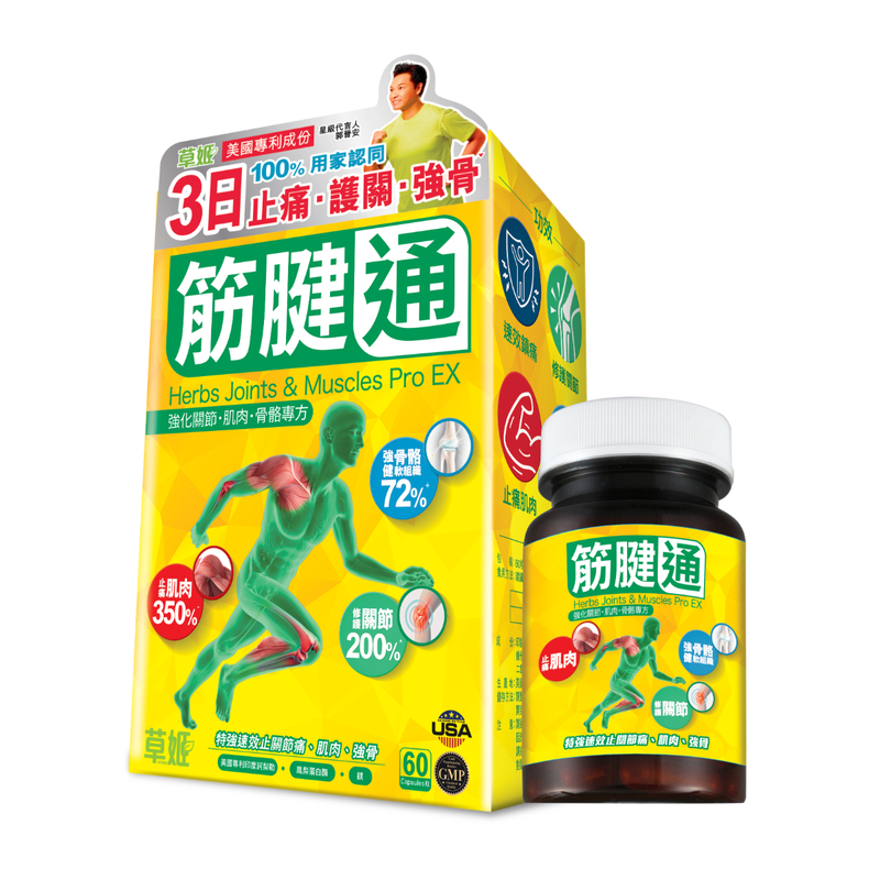 Herbs Generation Herbs Joints And Muscles Pro Ex 60pcs
