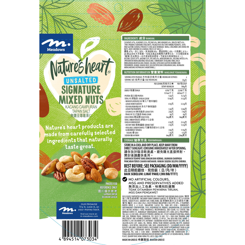 Meadows Nature's Heart Signature Unsalted Mixed Nuts 100g