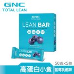 GNC Total Lean營養棒(藍莓乳酪味) 50克 x 5條