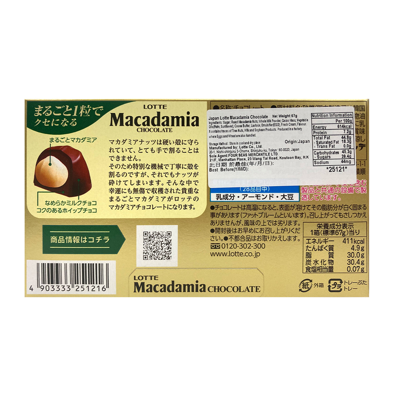 Japan Lotte Macadamia Chocolate 67g