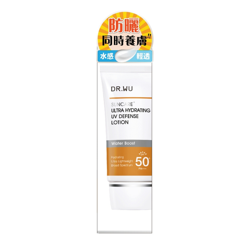 DR.WU Ultra Hydrating UV Defense Lotion SPF50+ PA+++ 35ml