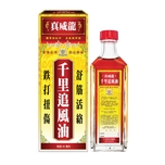 Zhen Wei Long Qian Li Zhui Feng Oil 45ml