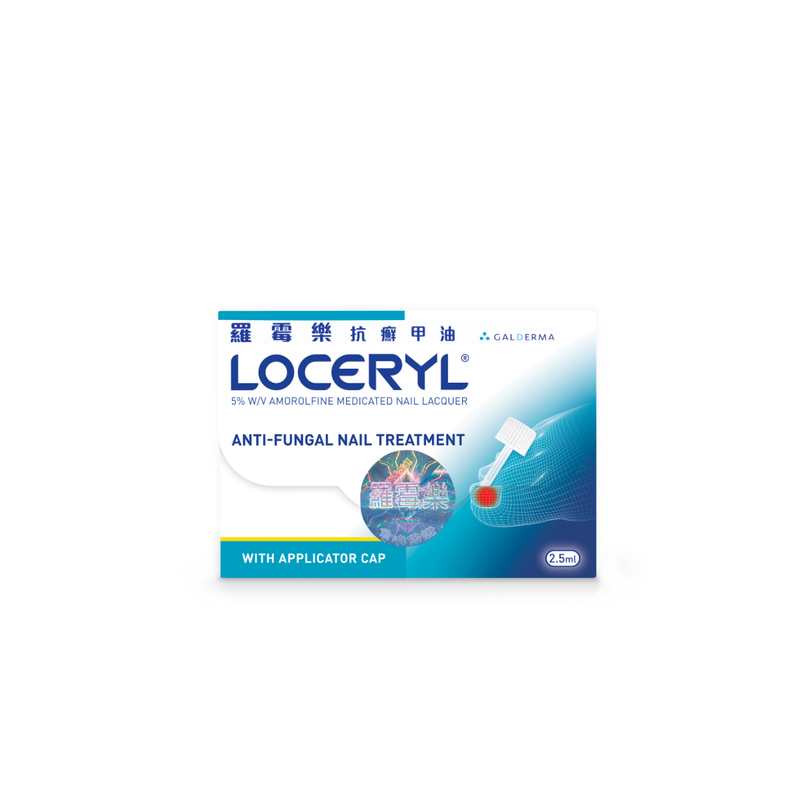 Loceryl Nail Lacquer (For Fungal Nail Infections) 2.5ml