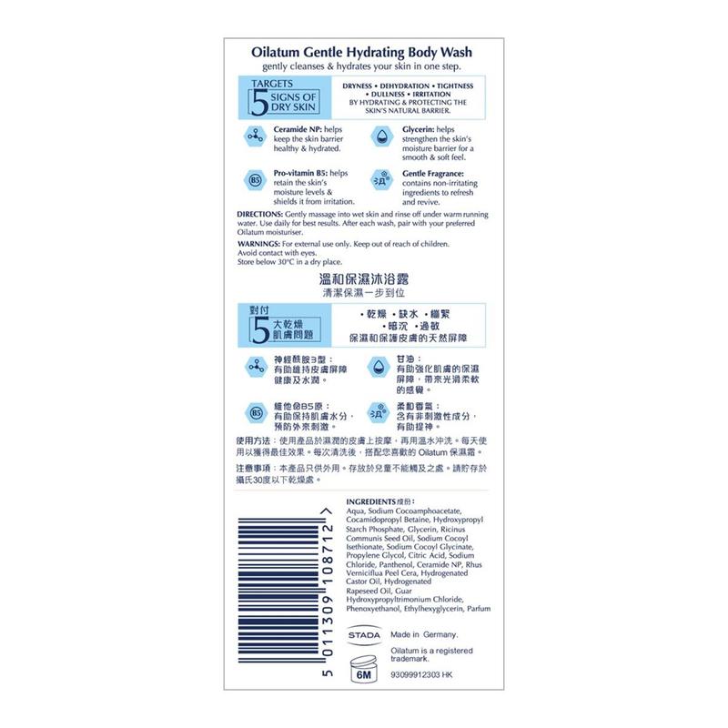 Oilatum愛麗她溫和保濕沐露 250毫升