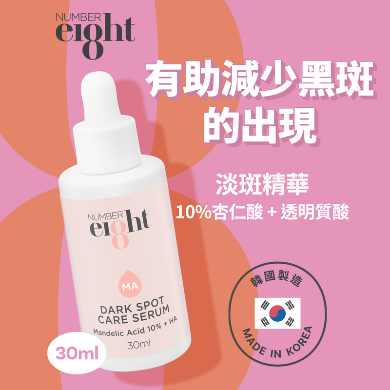 NUMBER eI8ht Dark Spot Care Serum - Mandelic Acid 10% + Hyaluronic Acid 30ml