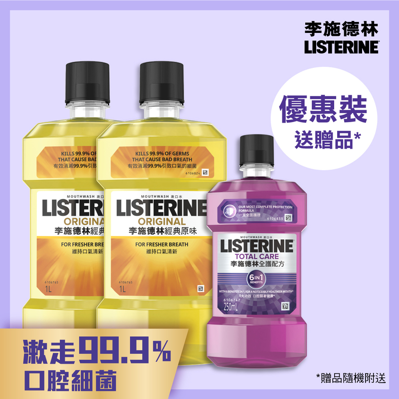 Listerine Original Mouthwash 1L x 2 Bottles + Random Freebie