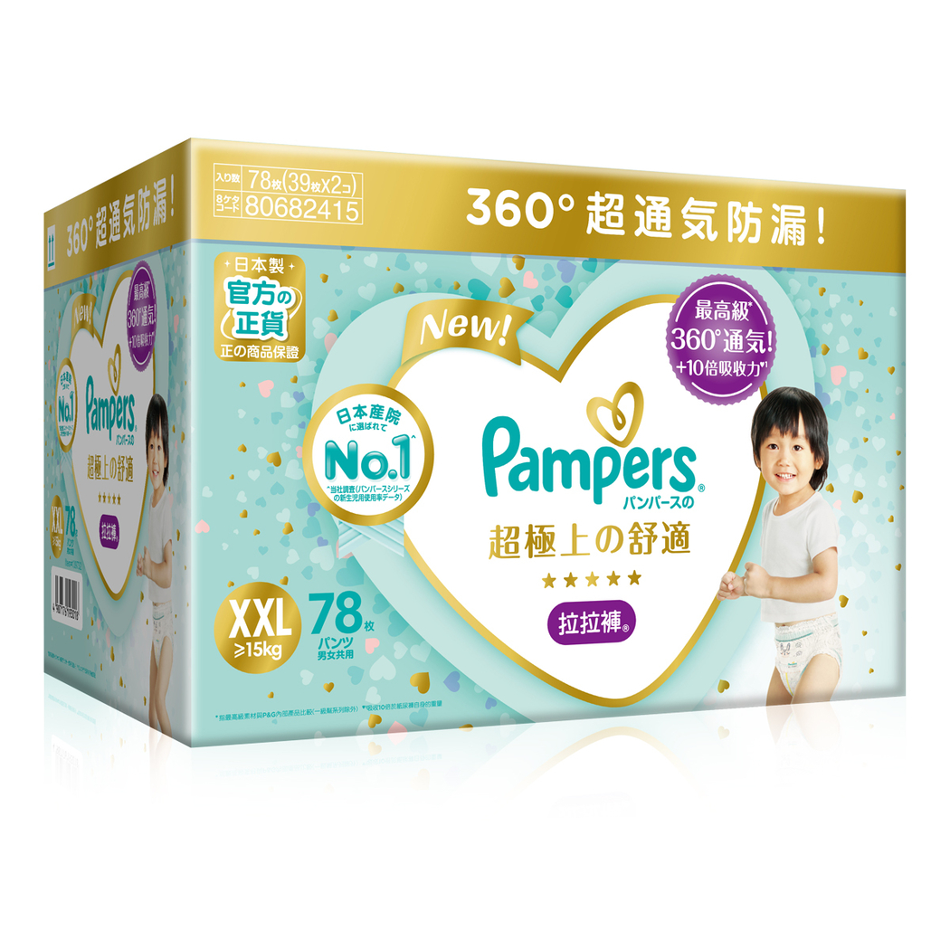 pack of pampers