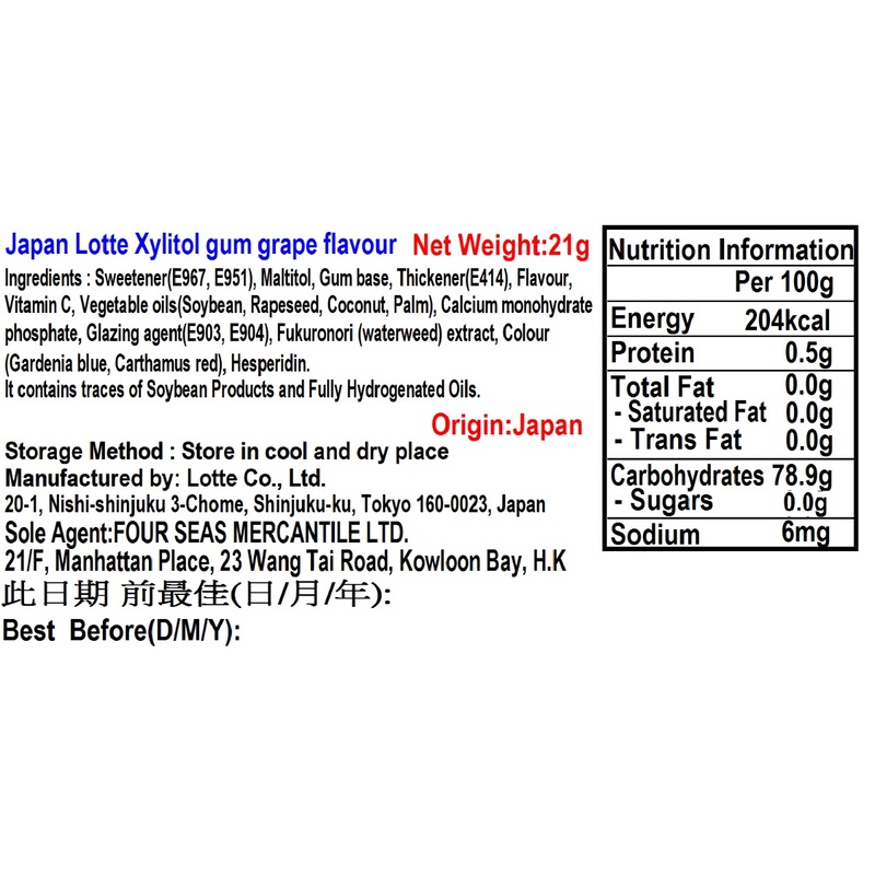Lotte日本樂天木糖醇提子味香口膠 21克