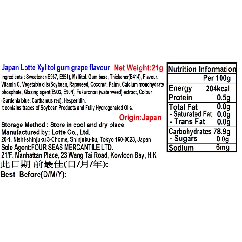 Lotte Japan Xylitol Grape Flavour Gum 21g