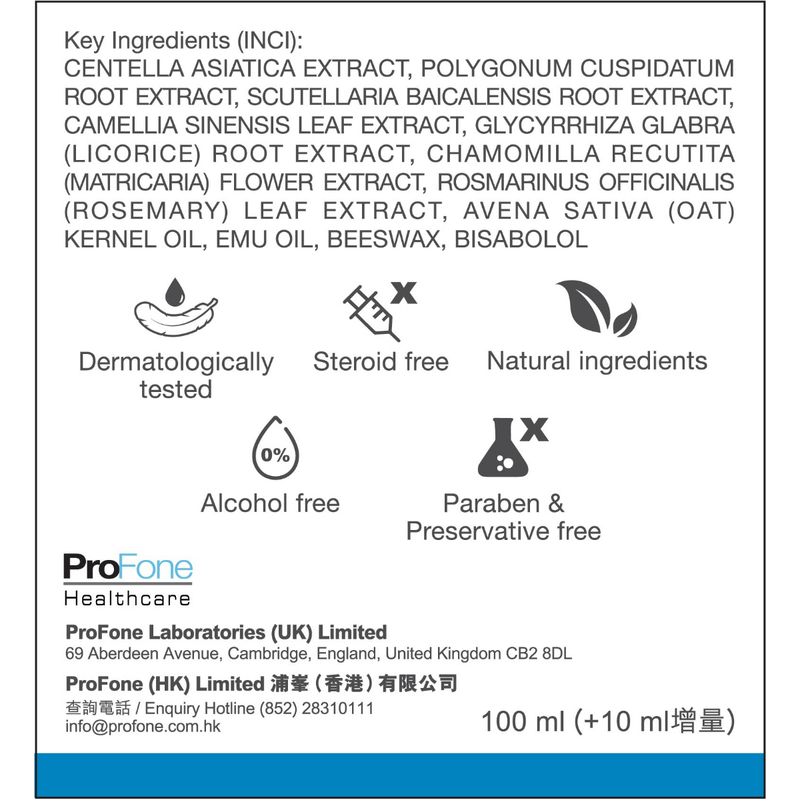 Procalun卡倫全效萬用膏 110毫升