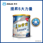 Abbott Ensure雅培金裝加營素均衡營養粉雲呢拿味 400克