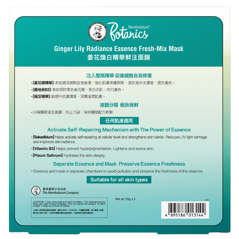 Mentholatum Botanics Ginger Lily Radiance Essence Fresh-Mix Mask 5pcs