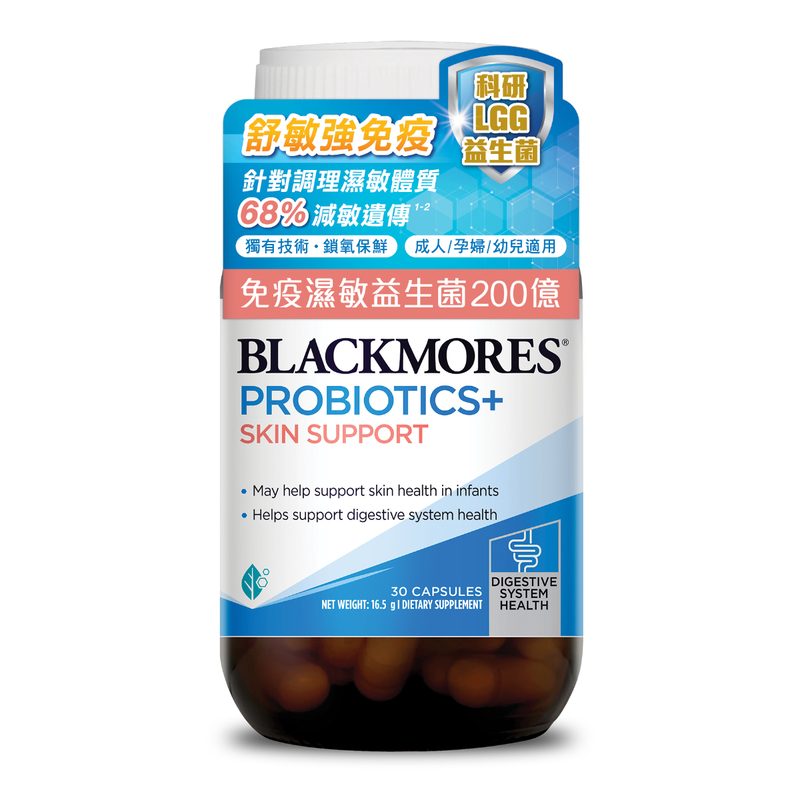Blackmores 免疫濕敏益生菌 200億 30粒