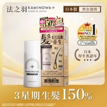 Kaminowa Hair Tonic Serum 80g