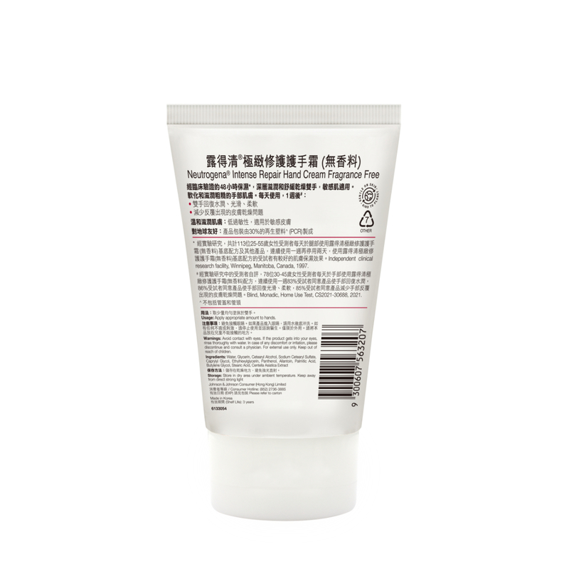 Neutrogena Intense Repair Hand Cream Fragrance Free 56g