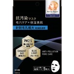 Barrier Repair Anti Pollution Pore Mask (Dry Skin) 5pcs