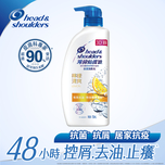 Head & Shoulders Lemon Anti-dandruff Shampoo 750g (Old/New Package Random Delivery)