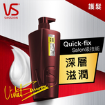 VS Sassoon Moisturizing Treatment Repair Conditioner 750ml (Random Package)