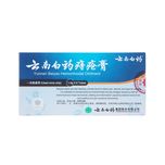 Yunnan Baiyao Hemorrhoidal Ointment 1.5g X 6 Tubes