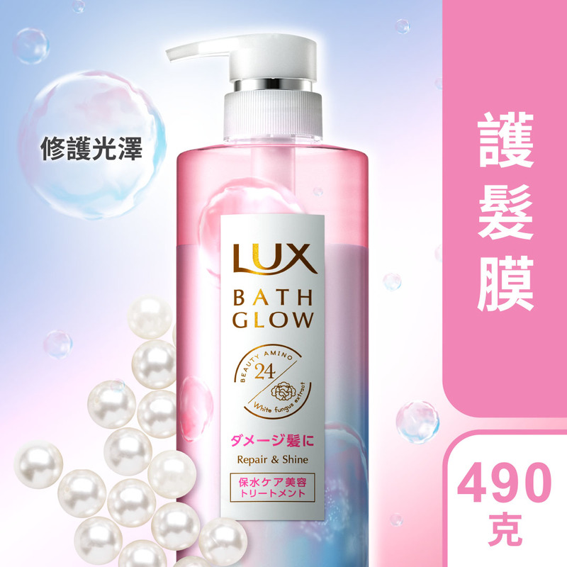 Lux 髮の水亮瓶修護光澤護髮膜 490克