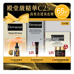 Dermacept Age Correction Set - C25 Serum 12ml + Steam Lift Eye Cream 20g + Steam Lift Cream 50g