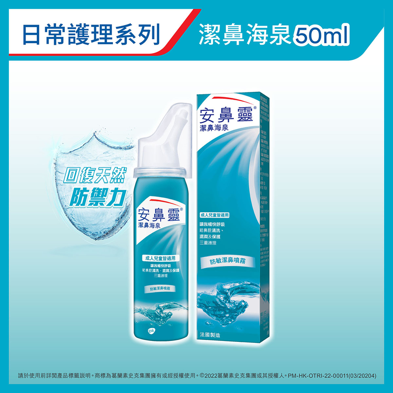 Otrivin Comfort Seawater Spray 50mL