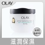 Olay Active Hydrating Cream Sensitive Skin 100g