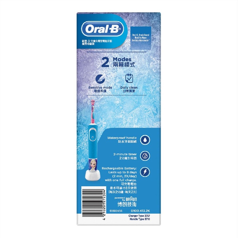 Oral B D100K Kids Power Brush (Frozen) 1pc