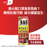 Colgate Slimsoft Advanced Charcoal Gold Toothbrush 3+2pcs