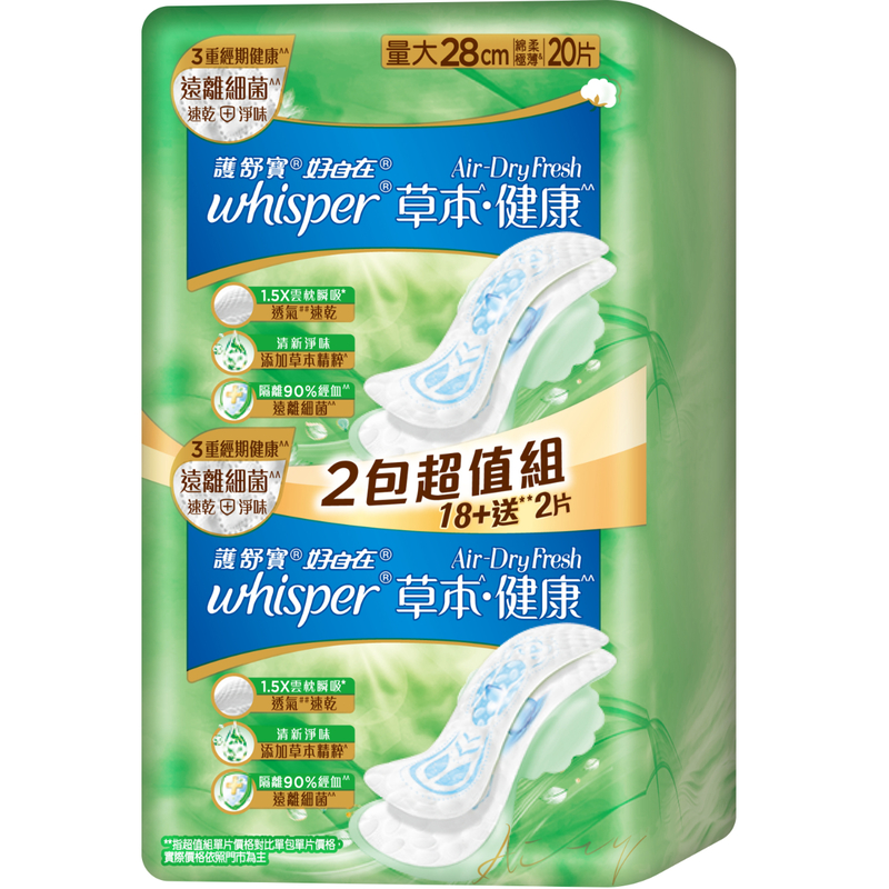 Whisper Air Dry Fresh 28cm 20pcs