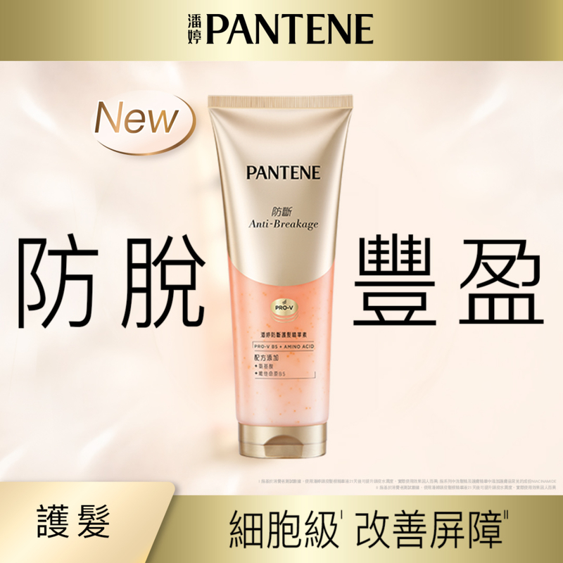 Pantene Anti-Breakage Conditioner 200ml