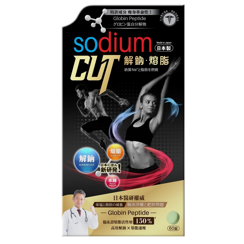 SodiumCUT 60pcs