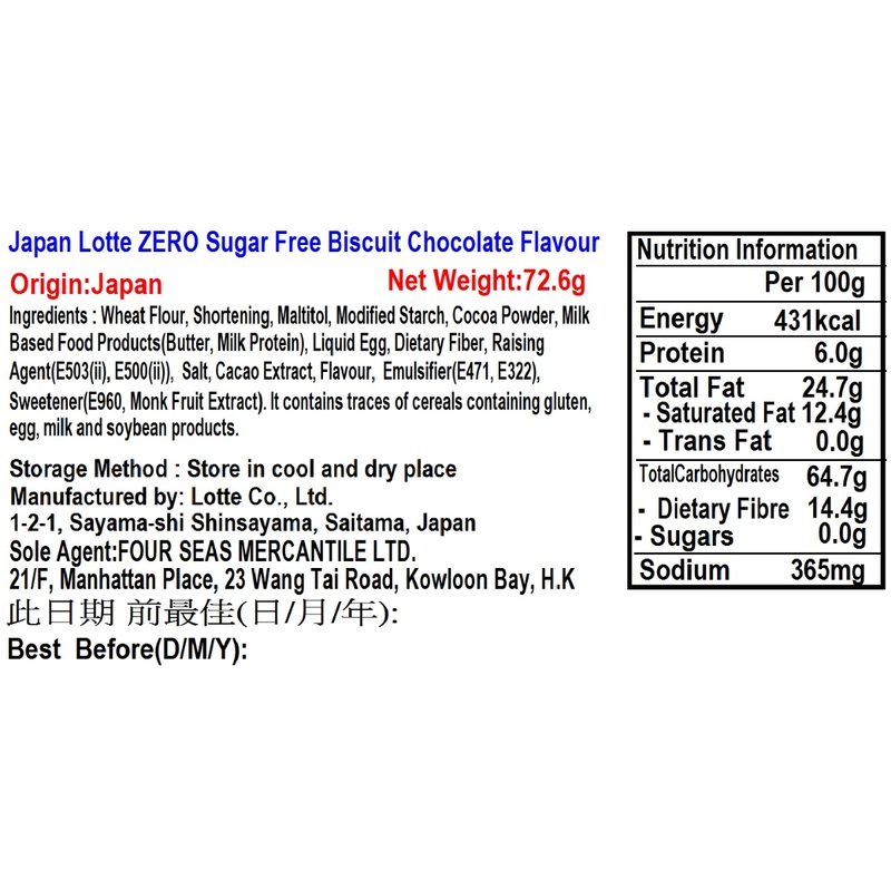 Lotte Japan ZERO Sugar Free Biscuit Chocolate Flavour 72.6g