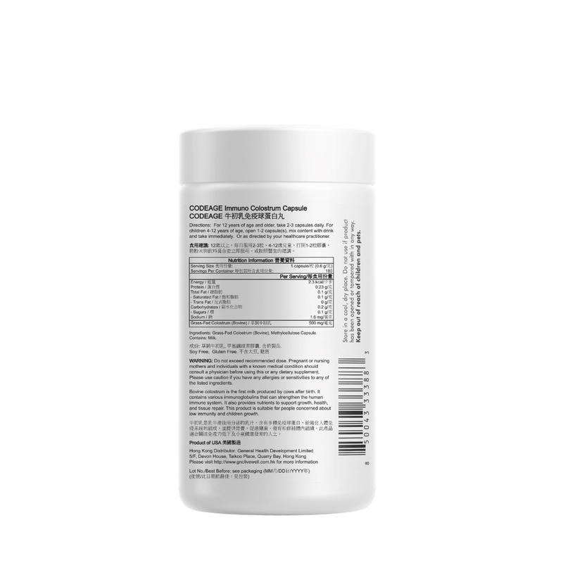 GNC Codeage Immuno Colostrum 180pcs