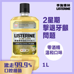 Listerine Gum Care Zero 1L