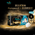 Pampers Luxury Silk Taped S 48pcs
