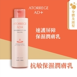 Atorrege AD+ Body Milk 150ml