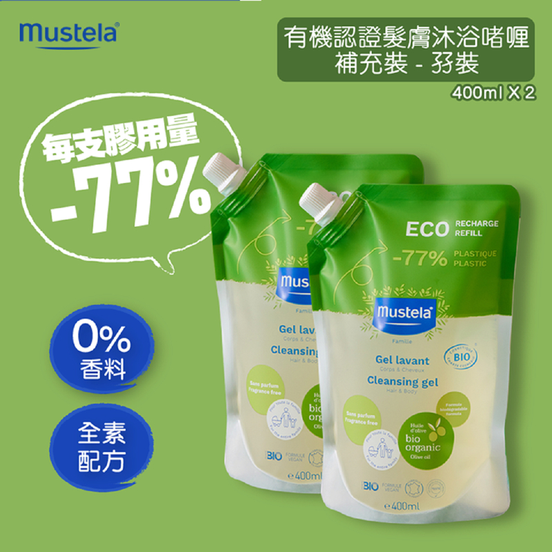 Mustela Certified Organic Cleansing Gel Eco-Refill-Fragrance-Free 400ml 2packs Promo Pack 1pc